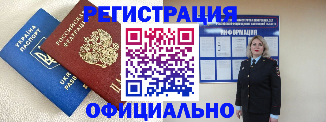 прописка для кредита в Новосибирской области